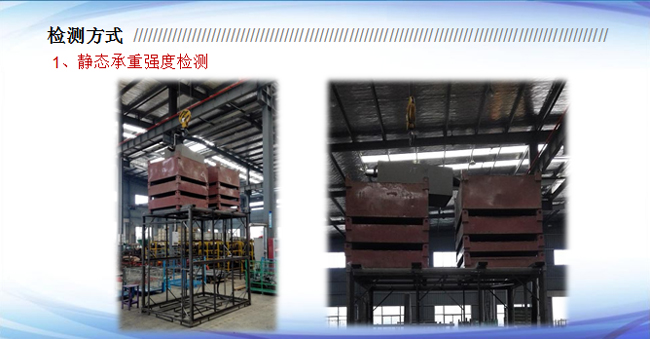 質量檢驗體系(圖9)