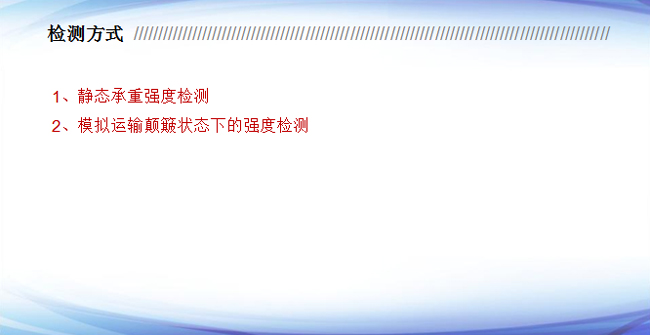 質量檢驗體系(圖8)